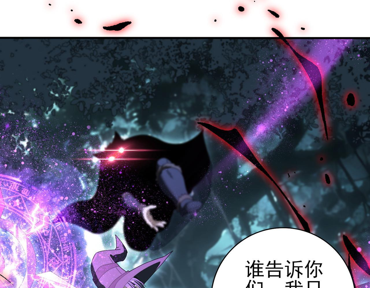 第172话 猎人陷阱 第48页