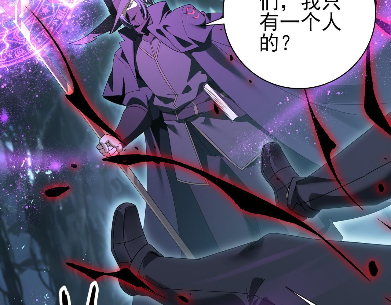 第172话 猎人陷阱 第49页