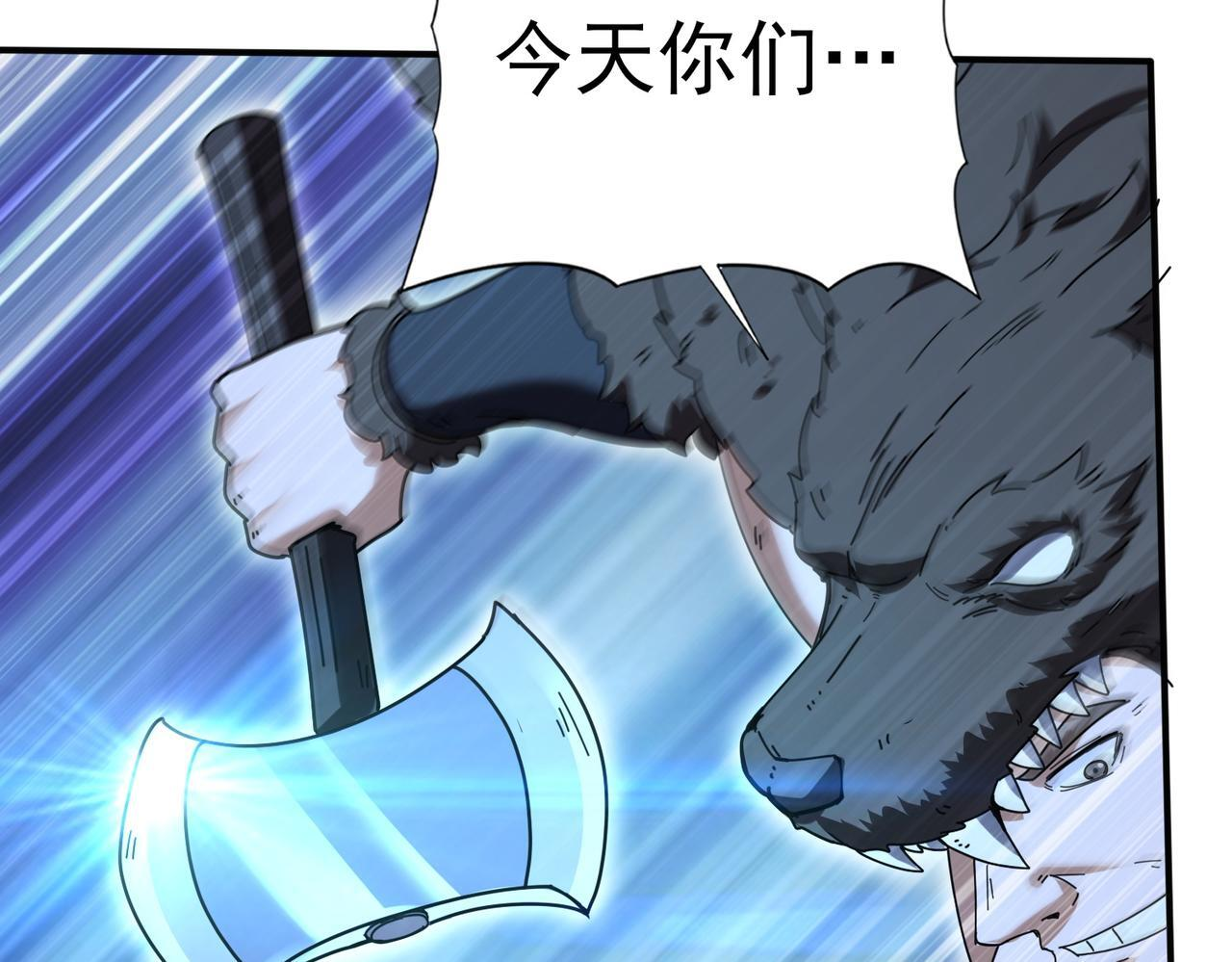 第172话 猎人陷阱 第54页