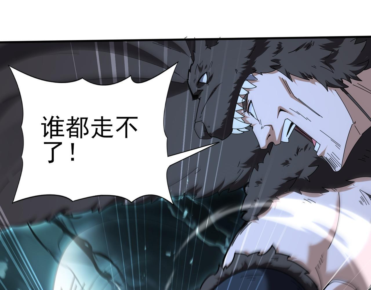 第172话 猎人陷阱 第56页