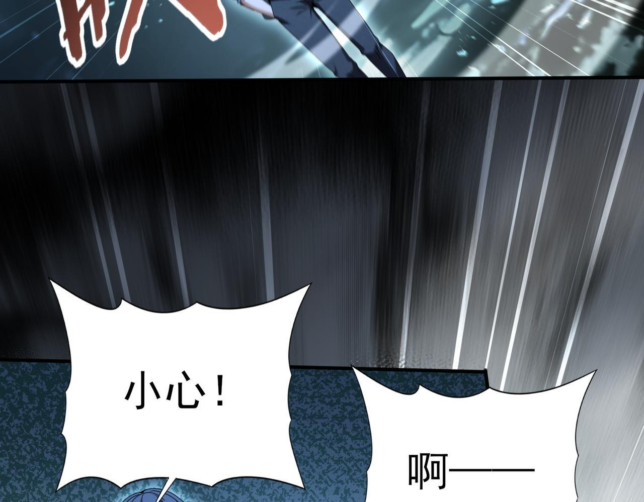 第172话 猎人陷阱 第58页