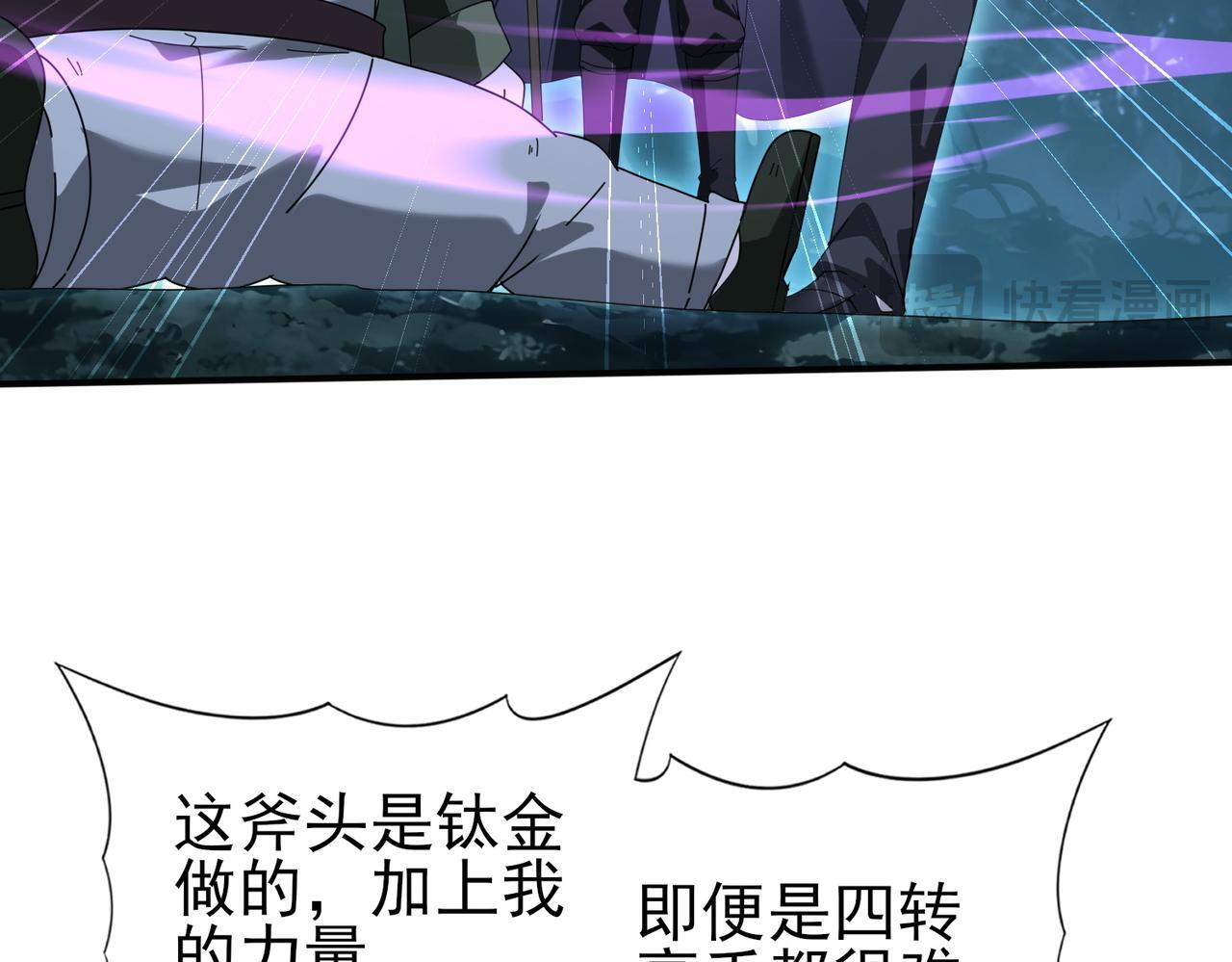 第172话 猎人陷阱 第69页