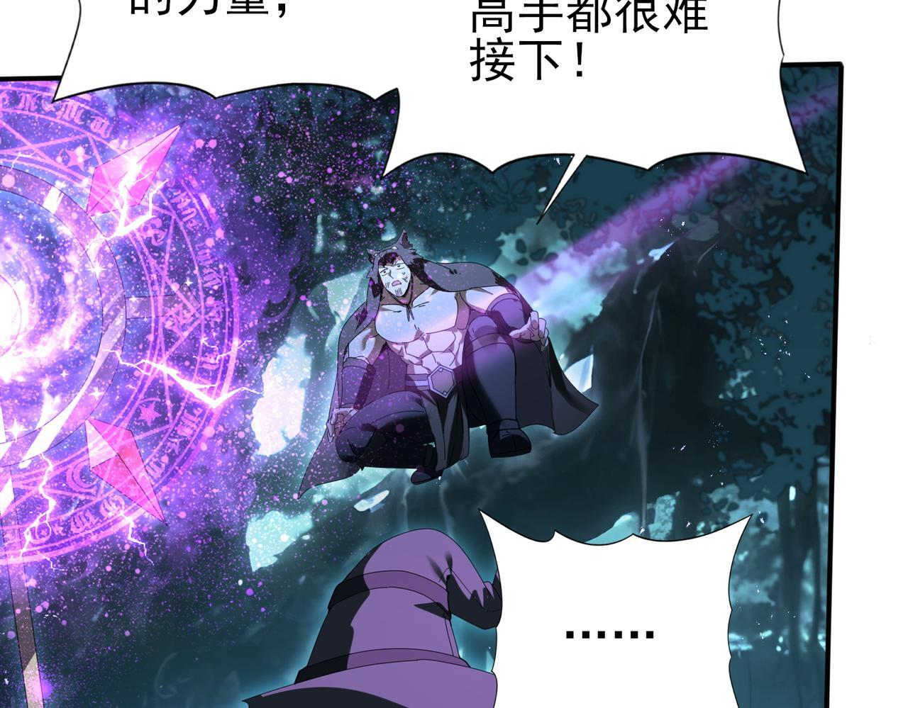 第172话 猎人陷阱 第70页