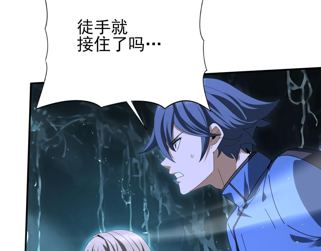 第172话 猎人陷阱 第72页