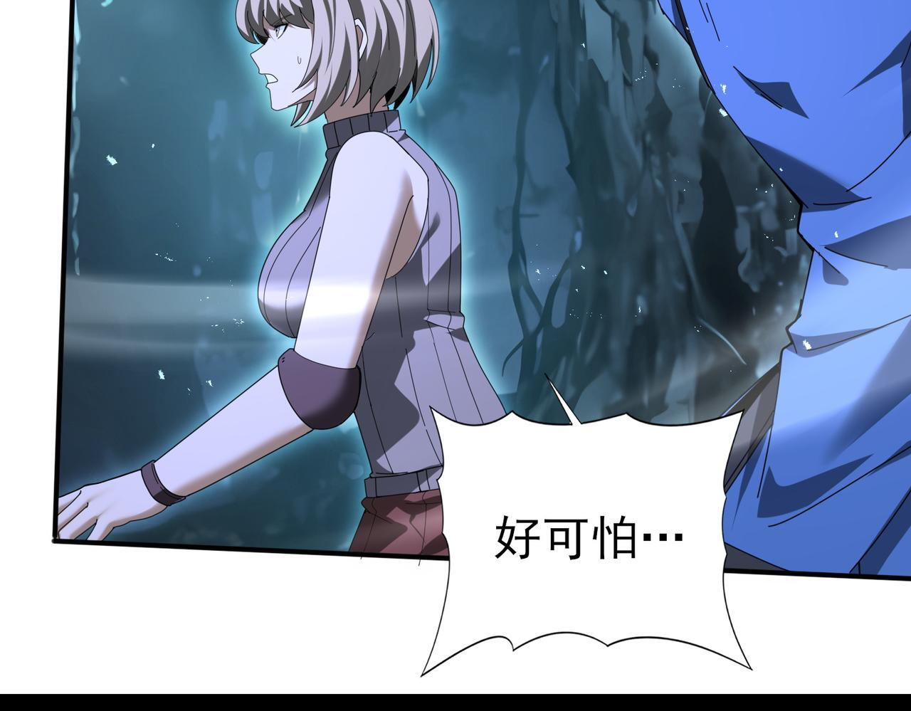第172话 猎人陷阱 第73页