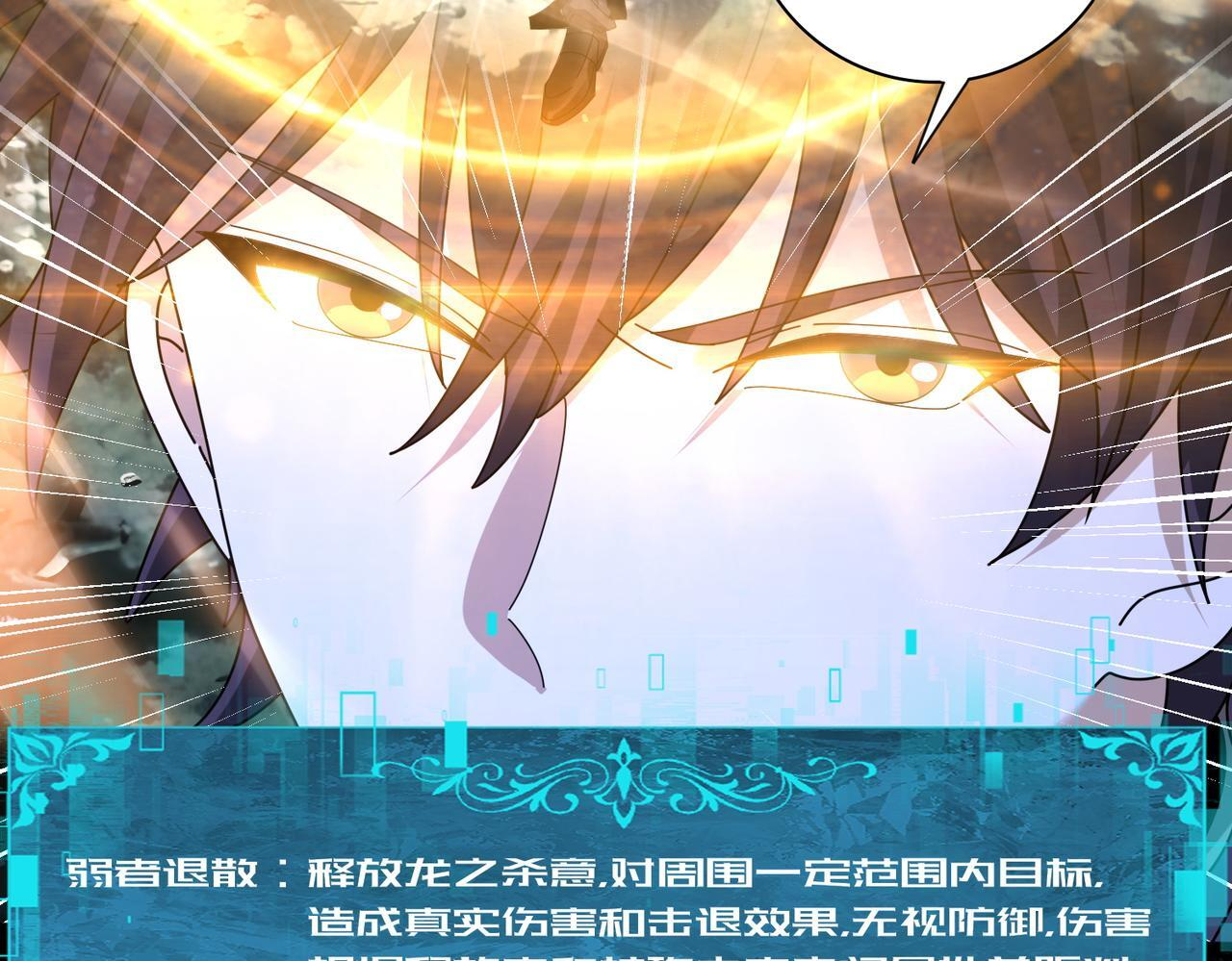 第172话 猎人陷阱 第76页
