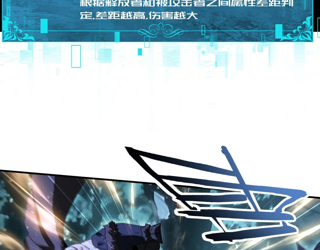 第172话 猎人陷阱 第77页