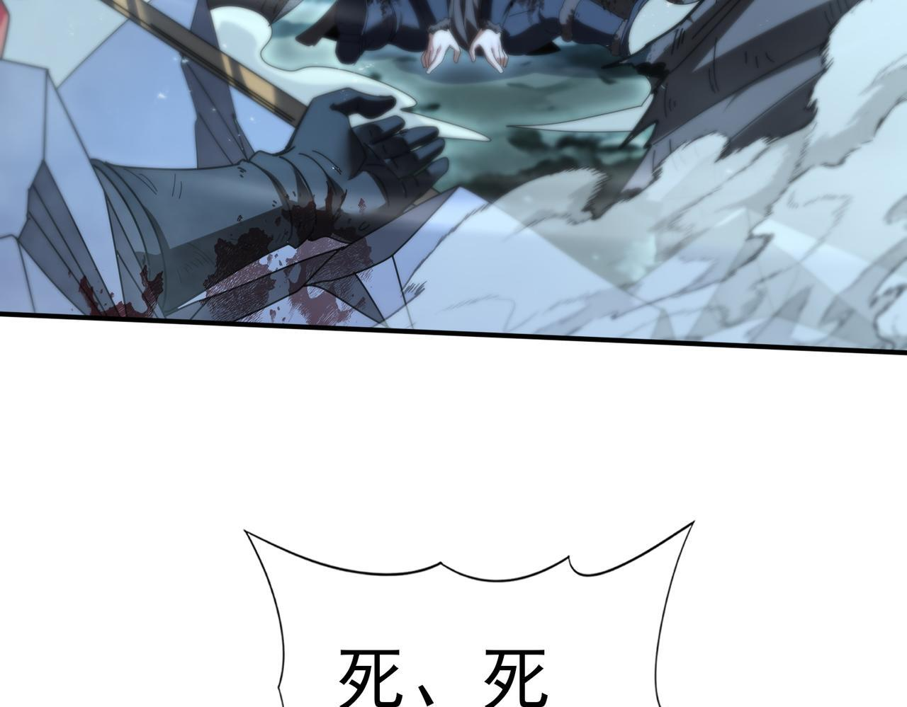 第172话 猎人陷阱 第84页