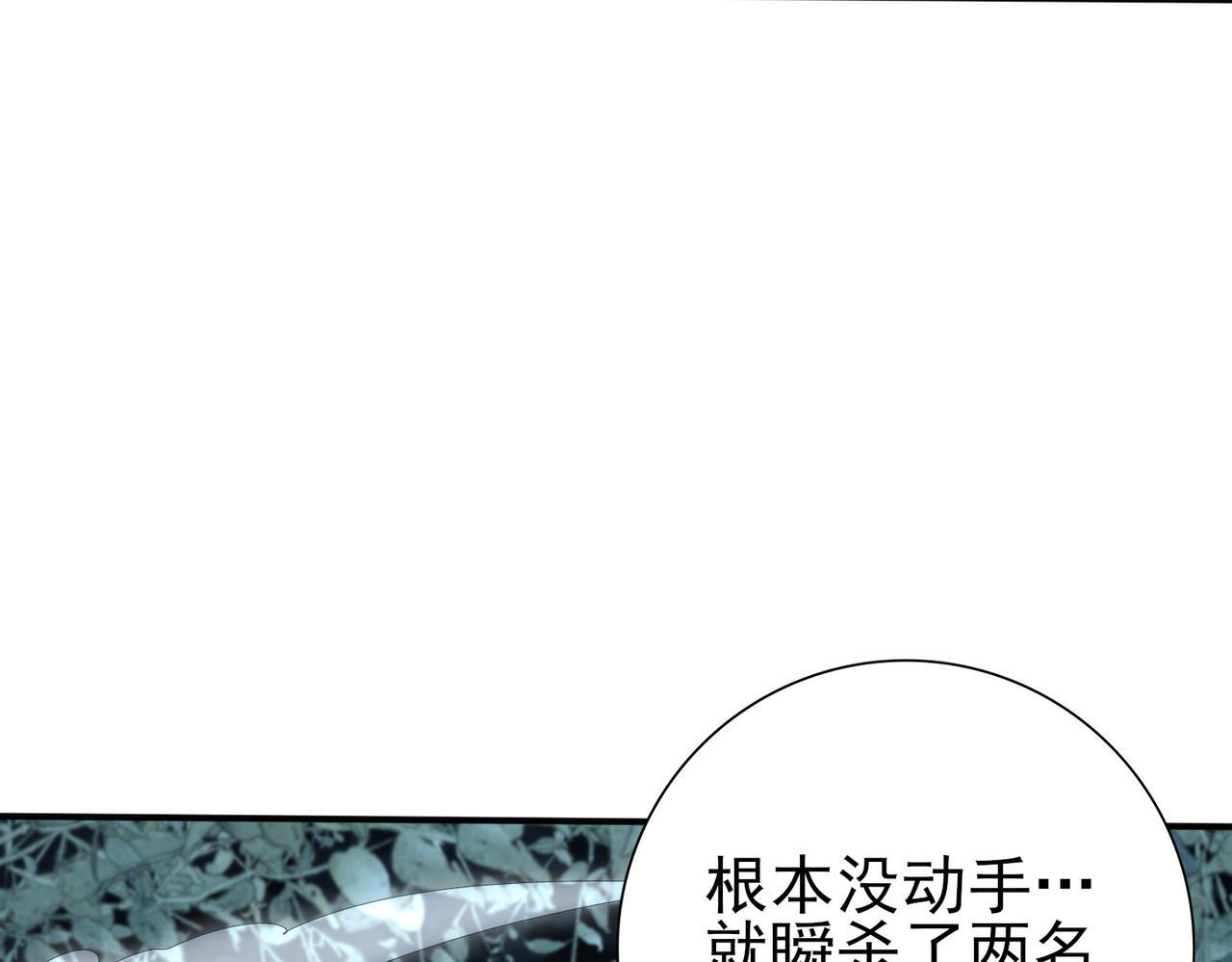 第172话 猎人陷阱 第92页