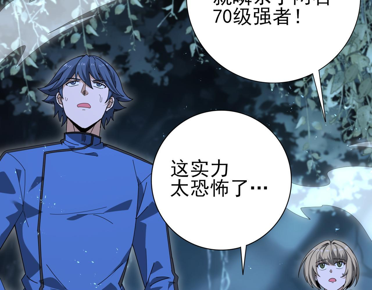 第172话 猎人陷阱 第93页