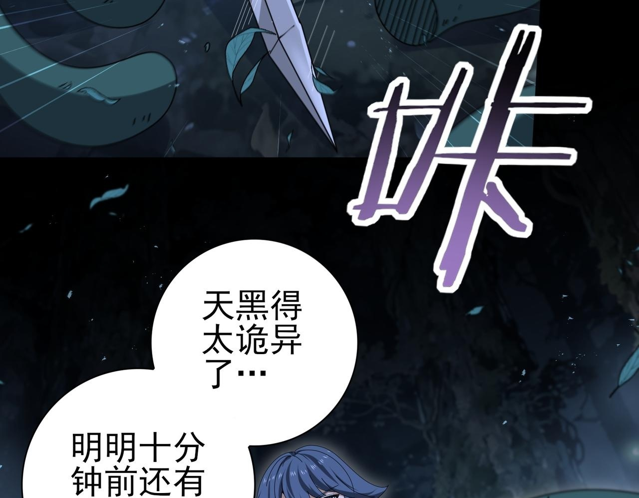 第172话 猎人陷阱 第100页