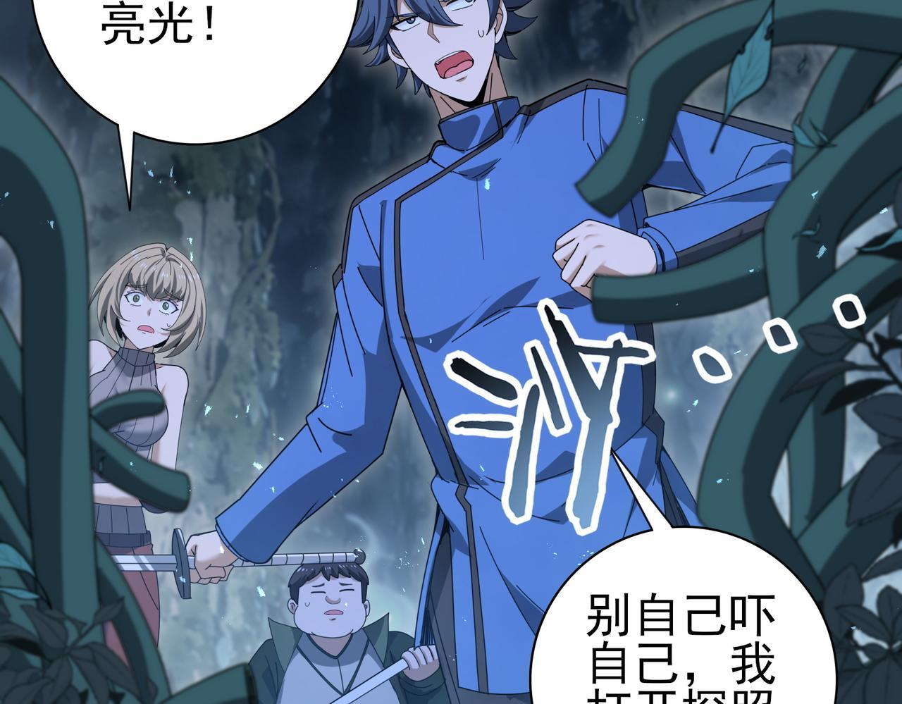 第172话 猎人陷阱 第101页