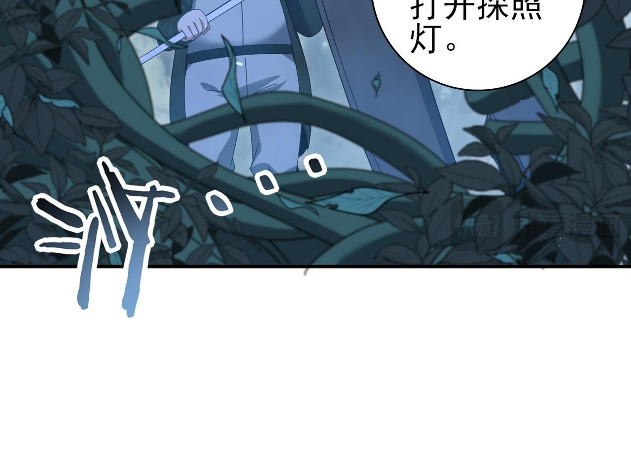 第172话 猎人陷阱 第102页