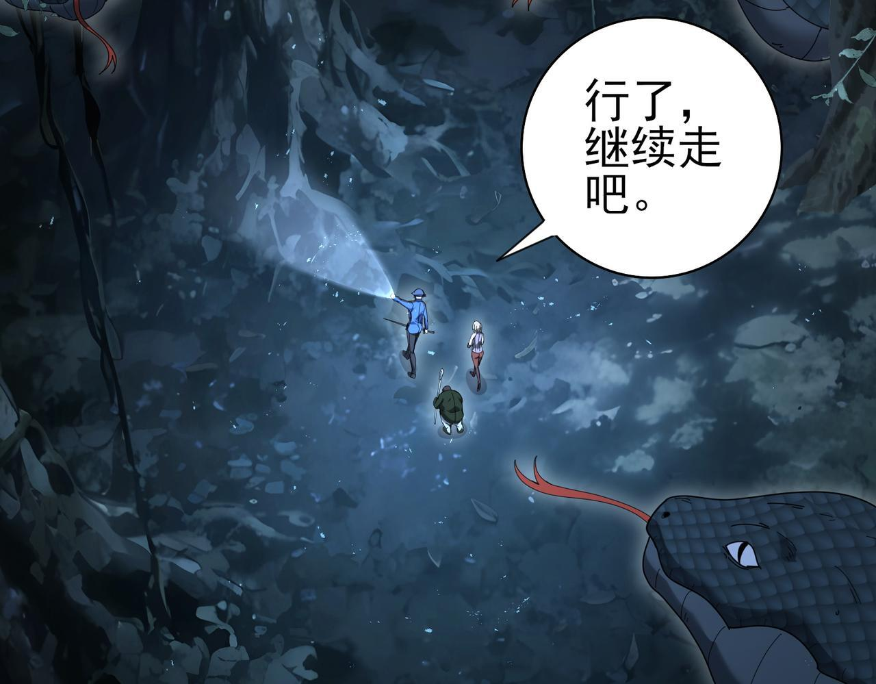 第172话 猎人陷阱 第105页