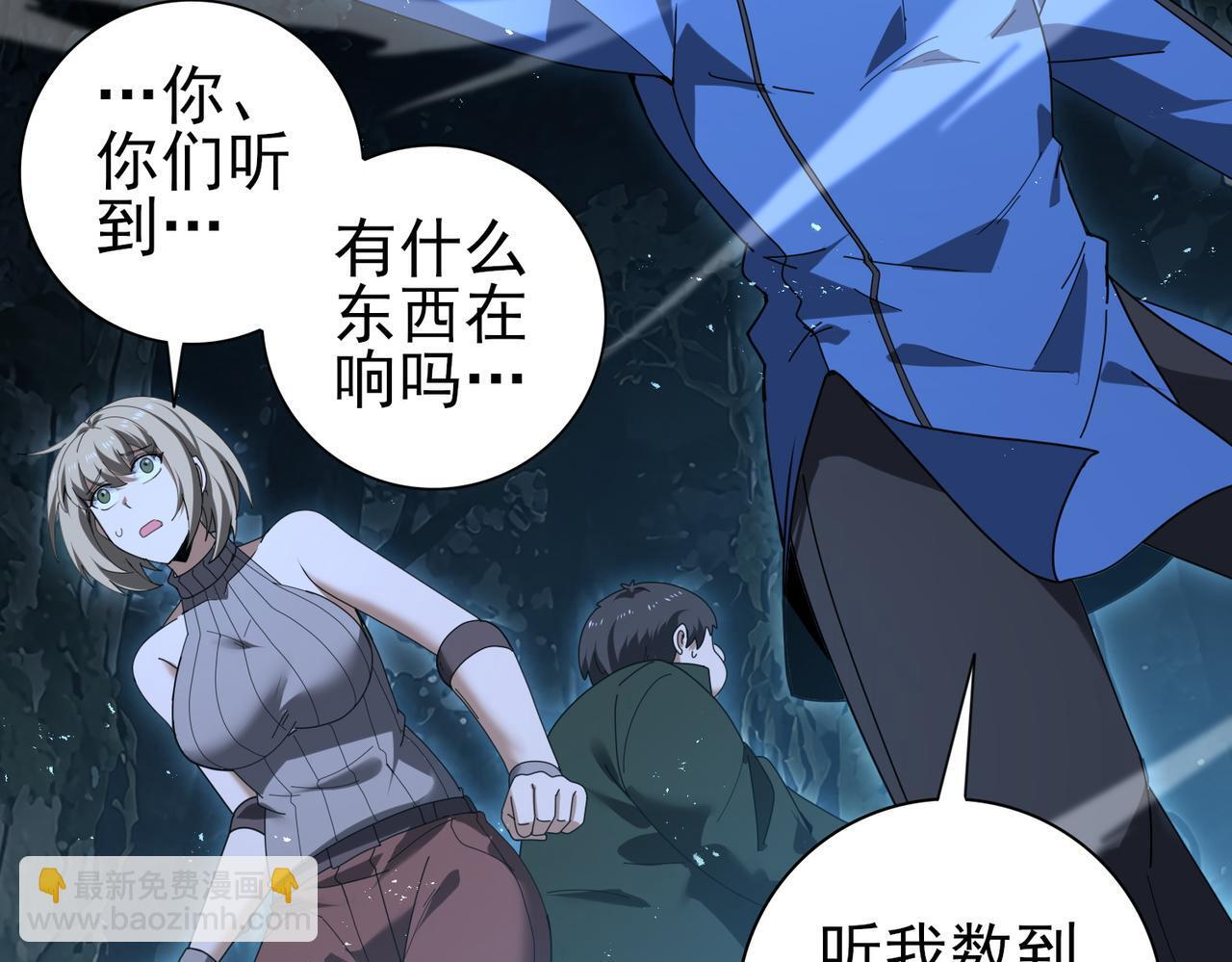 第172话 猎人陷阱 第108页