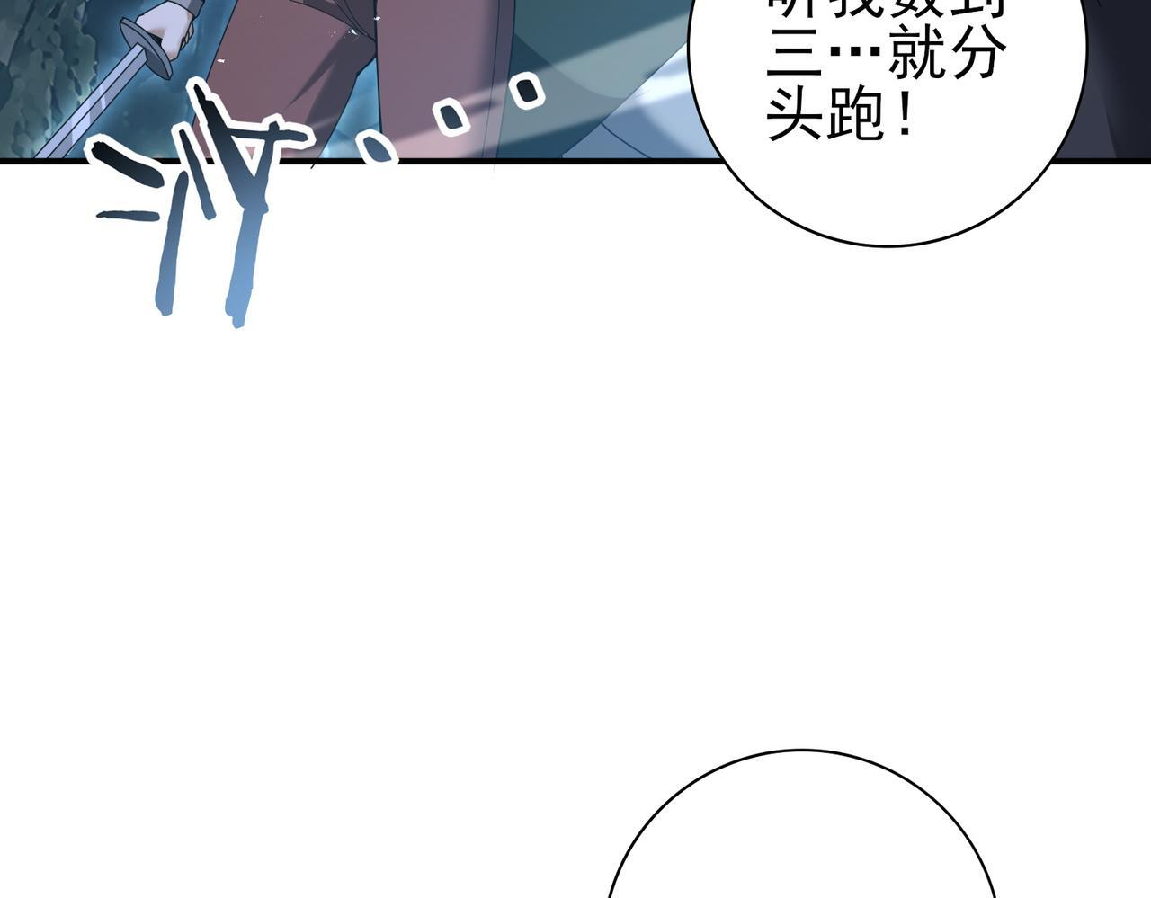第172话 猎人陷阱 第109页