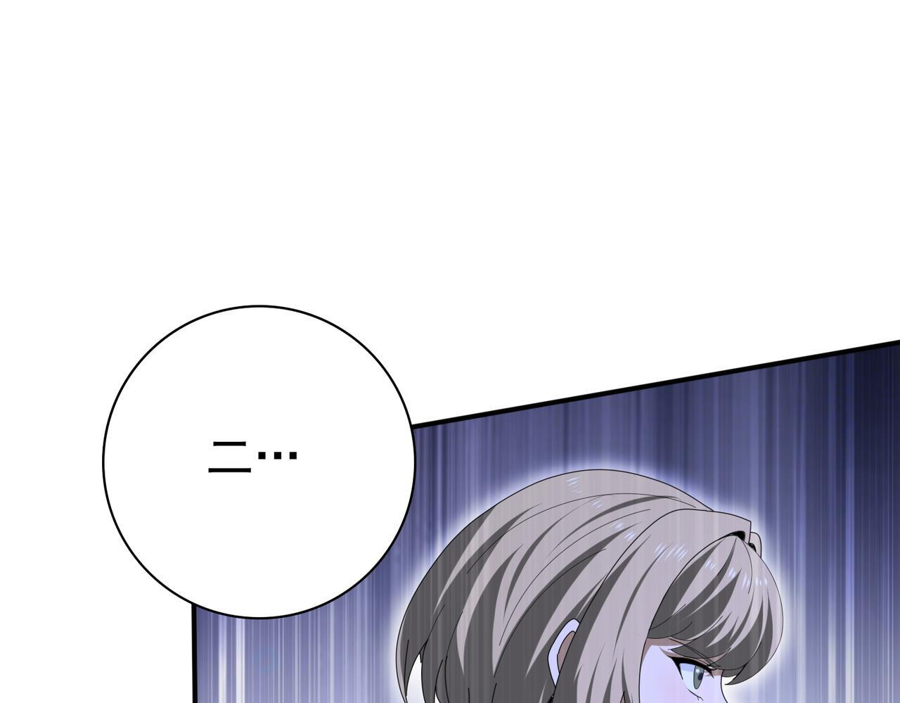 第172话 猎人陷阱 第111页