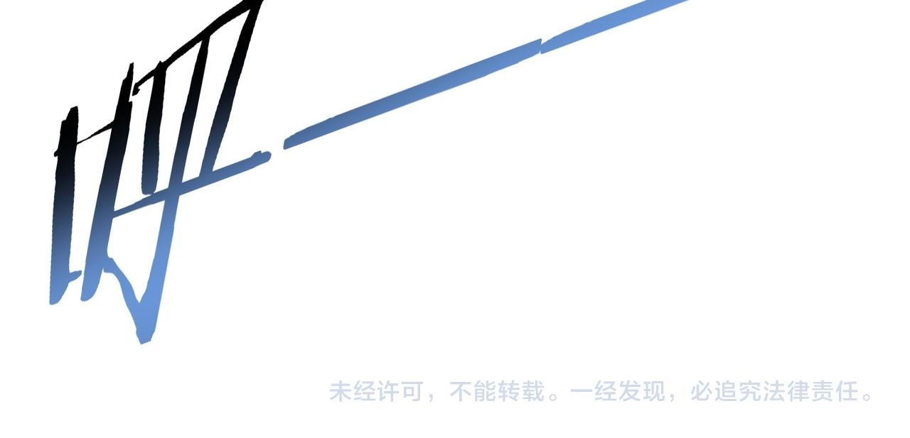 第172话 猎人陷阱 第125页