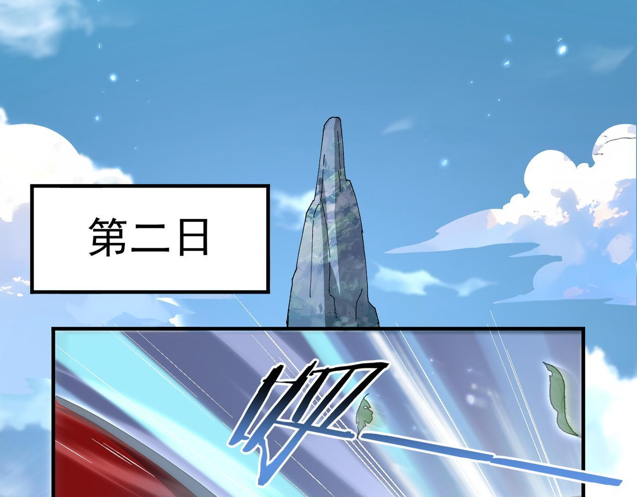 第173话 谁狩猎谁？ 第5页