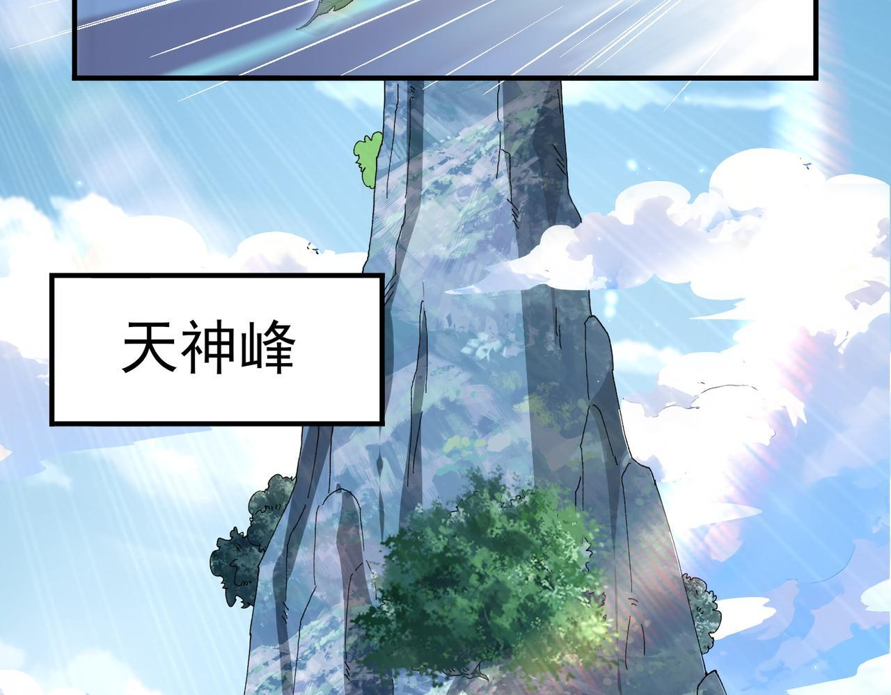 第173话 谁狩猎谁？ 第7页