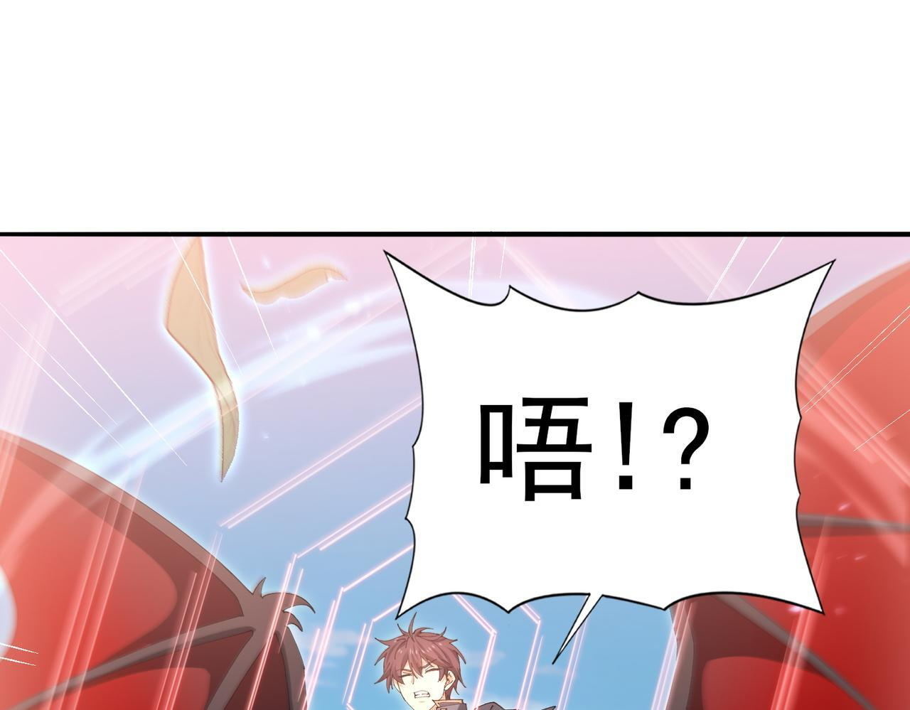 第173话 谁狩猎谁？ 第10页