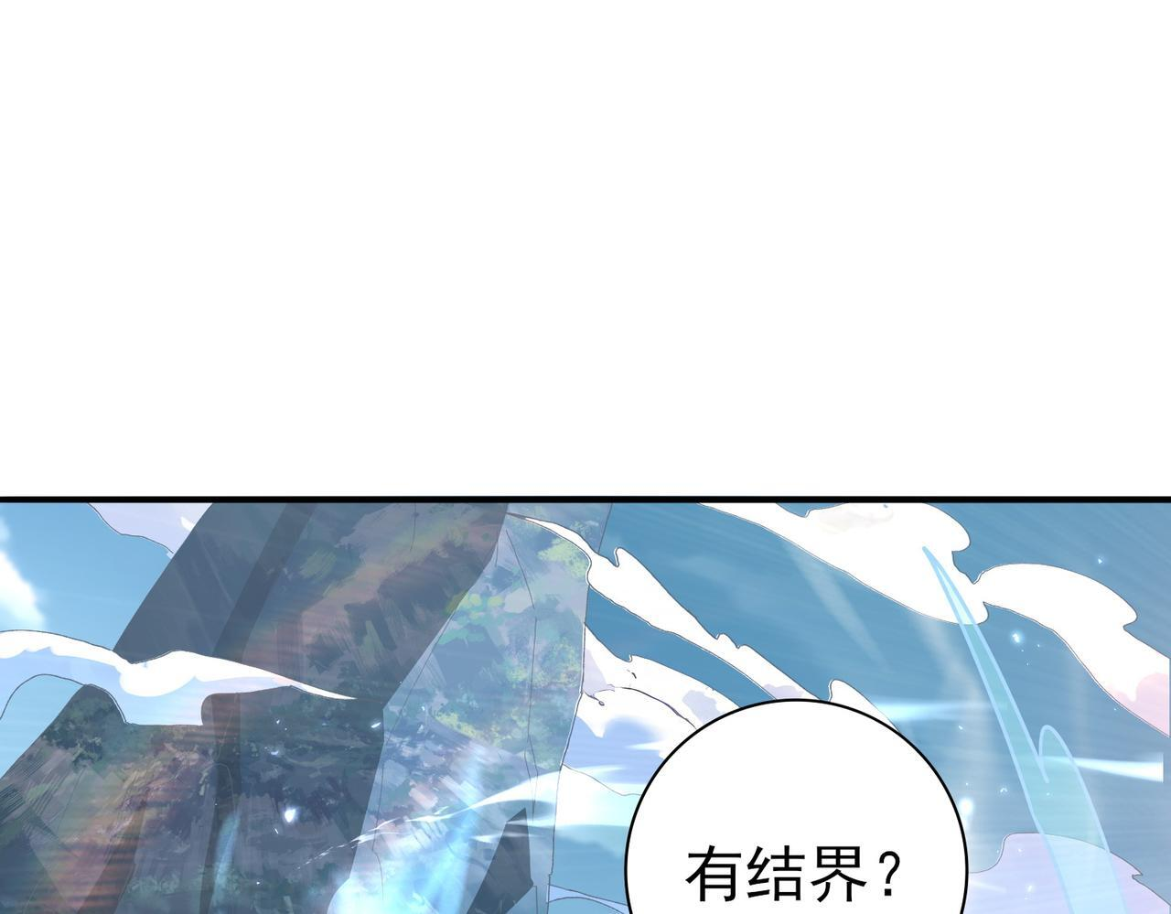 第173话 谁狩猎谁？ 第20页