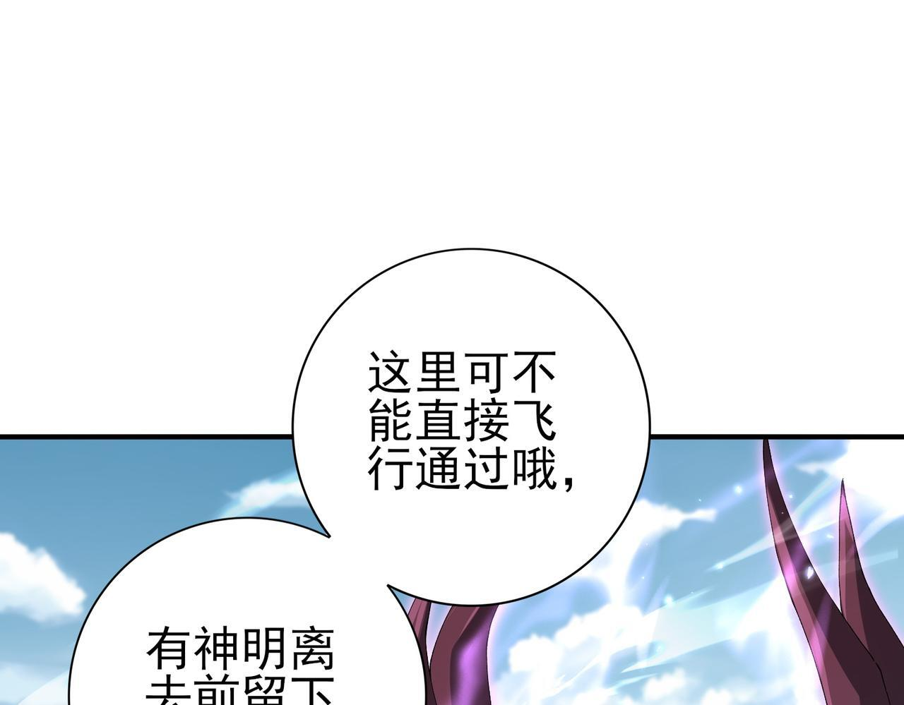 第173话 谁狩猎谁？ 第23页
