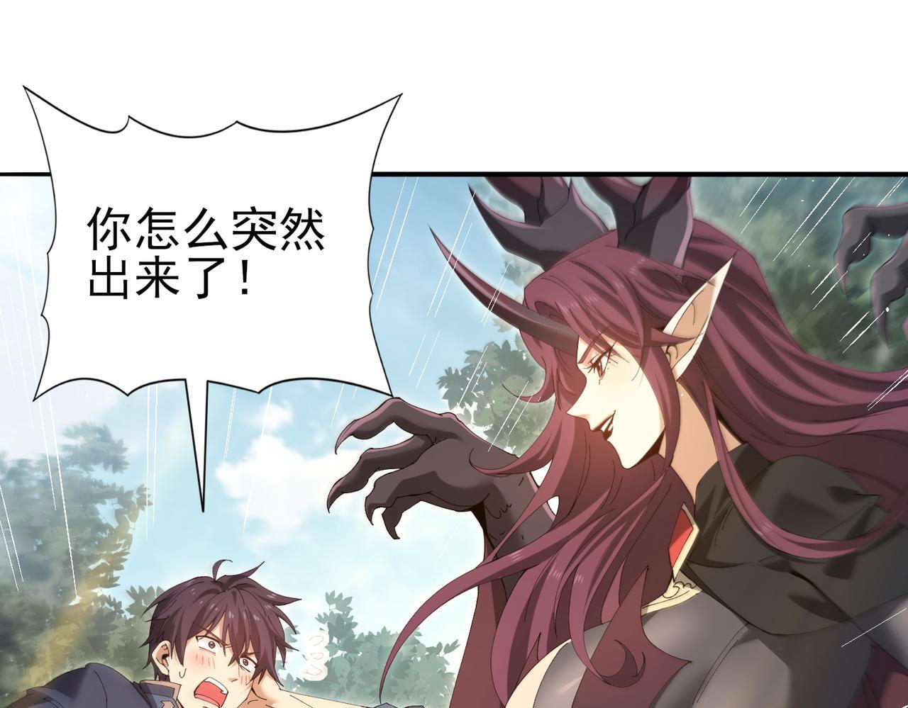 第173话 谁狩猎谁？ 第27页