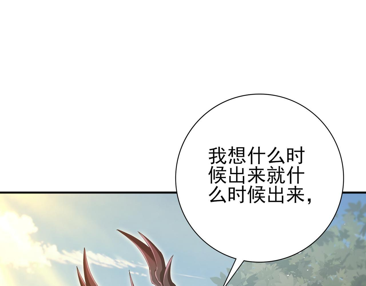 第173话 谁狩猎谁？ 第29页
