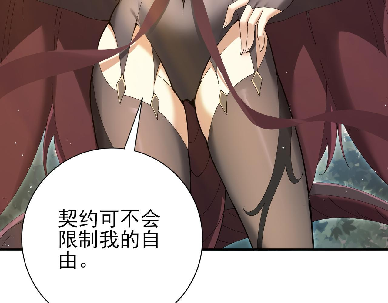 第173话 谁狩猎谁？ 第31页