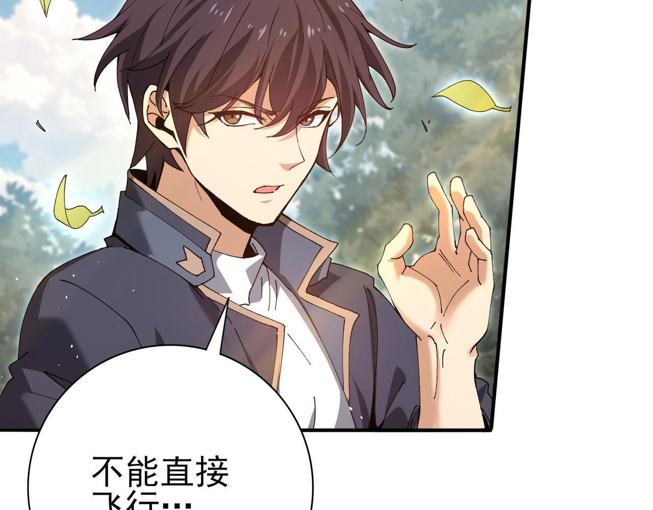 第173话 谁狩猎谁？ 第33页