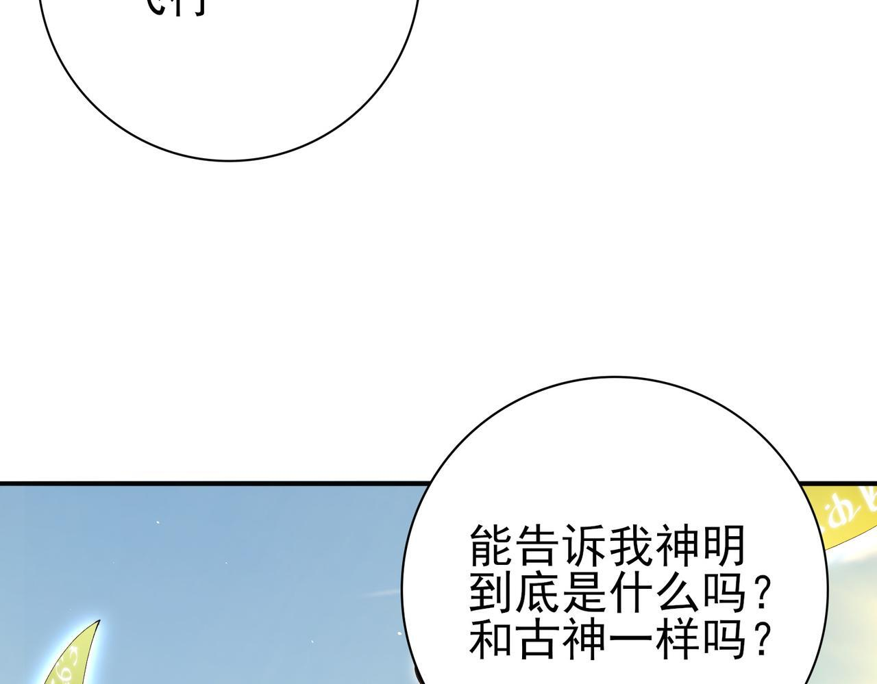 第173话 谁狩猎谁？ 第34页
