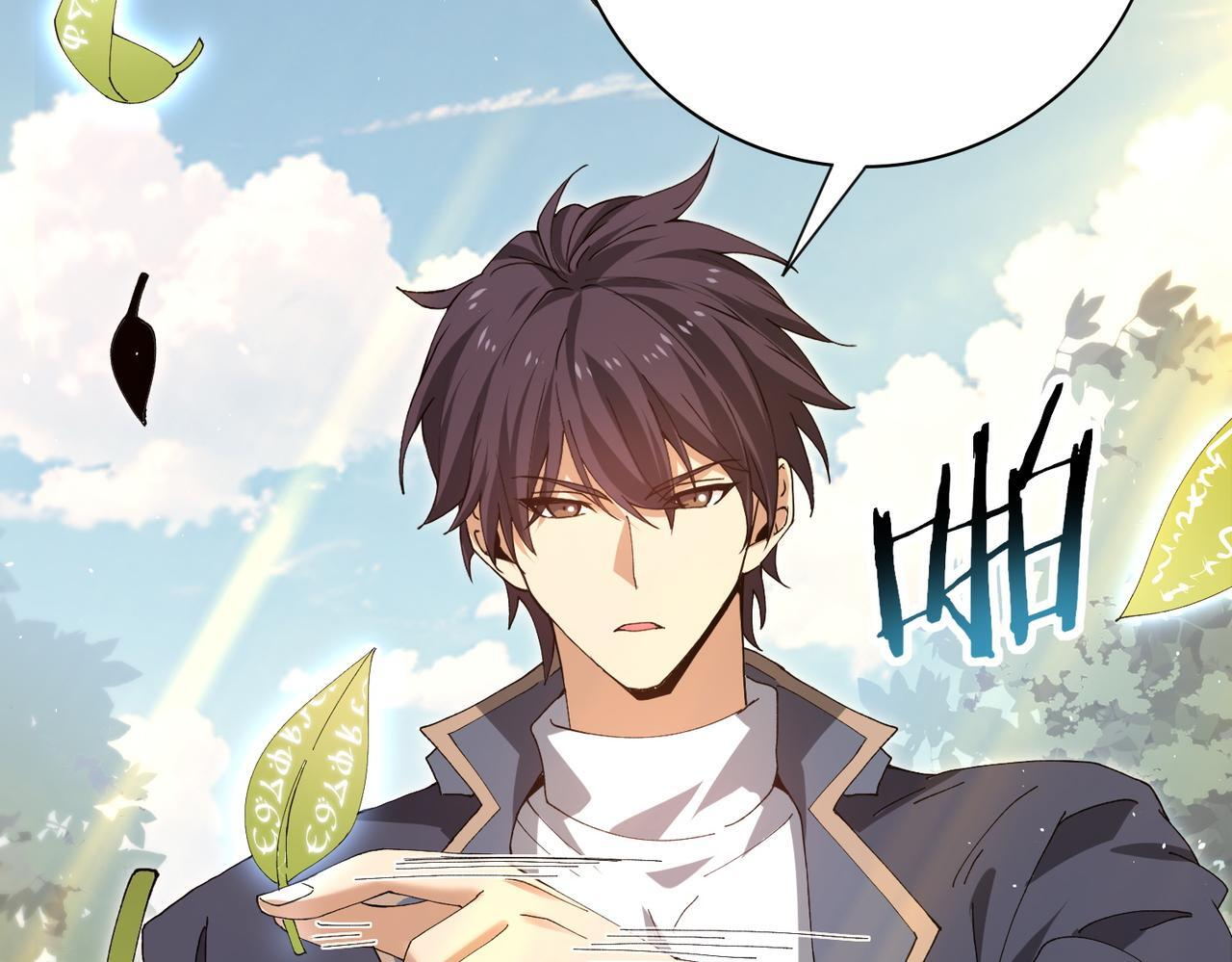 第173话 谁狩猎谁？ 第35页