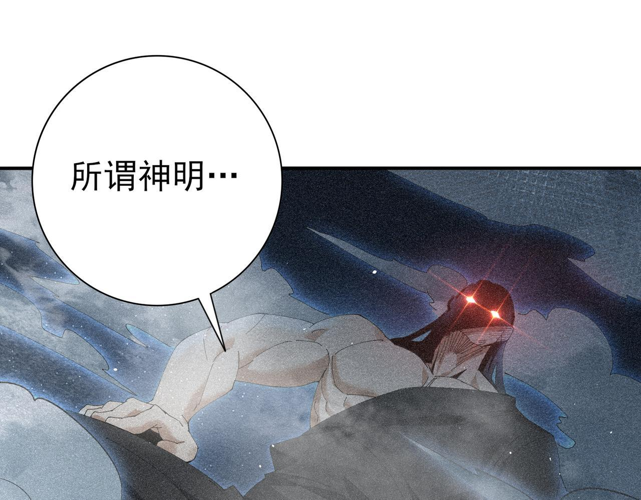 第173话 谁狩猎谁？ 第37页