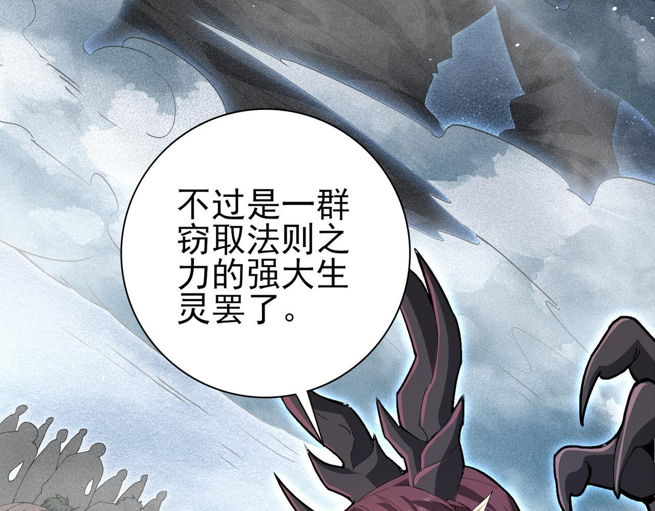 第173话 谁狩猎谁？ 第38页
