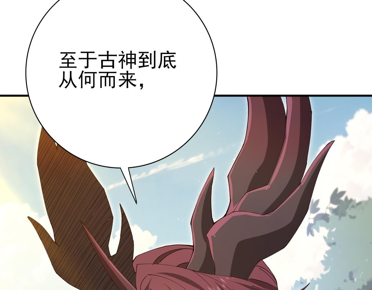 第173话 谁狩猎谁？ 第41页