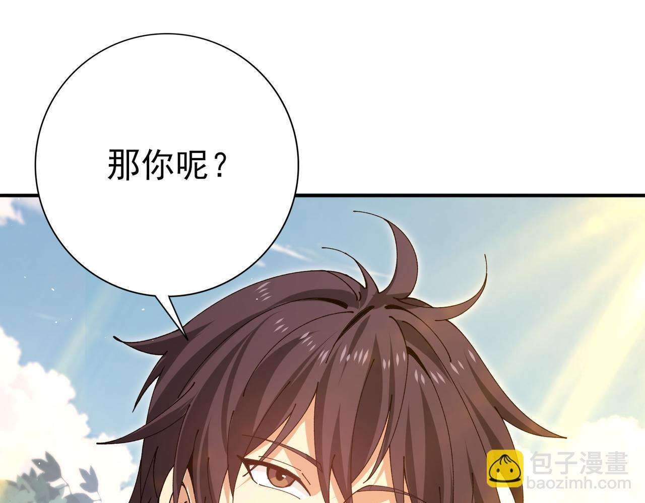 第173话 谁狩猎谁？ 第44页