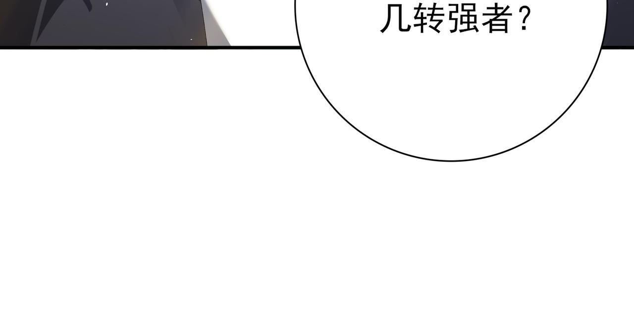 第173话 谁狩猎谁？ 第46页