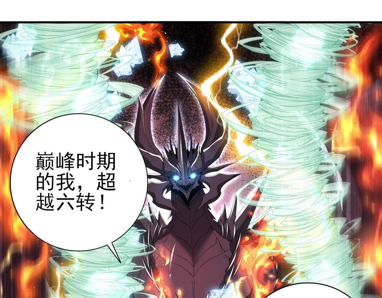第173话 谁狩猎谁？ 第47页