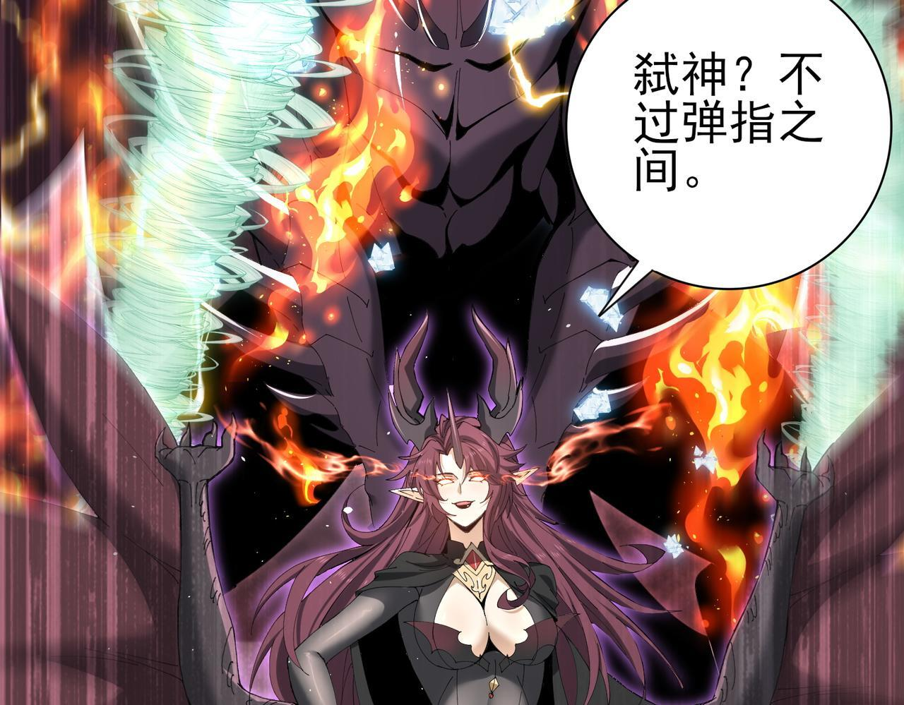 第173话 谁狩猎谁？ 第48页