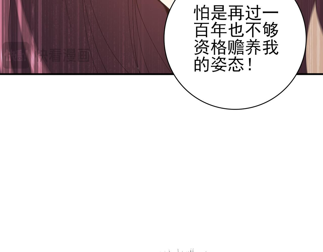 第173话 谁狩猎谁？ 第51页
