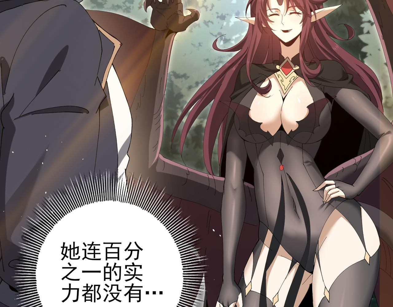 第173话 谁狩猎谁？ 第53页