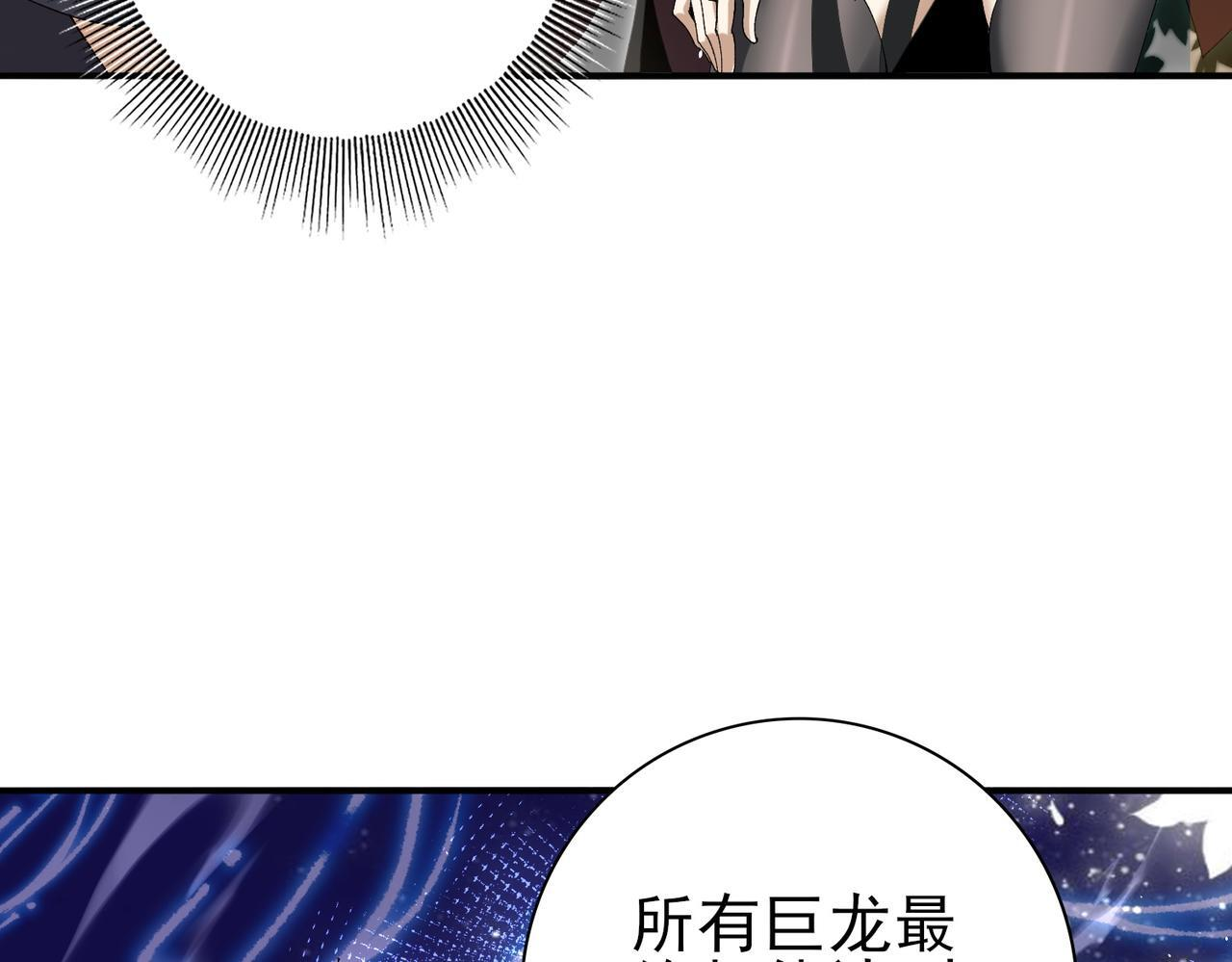 第173话 谁狩猎谁？ 第54页
