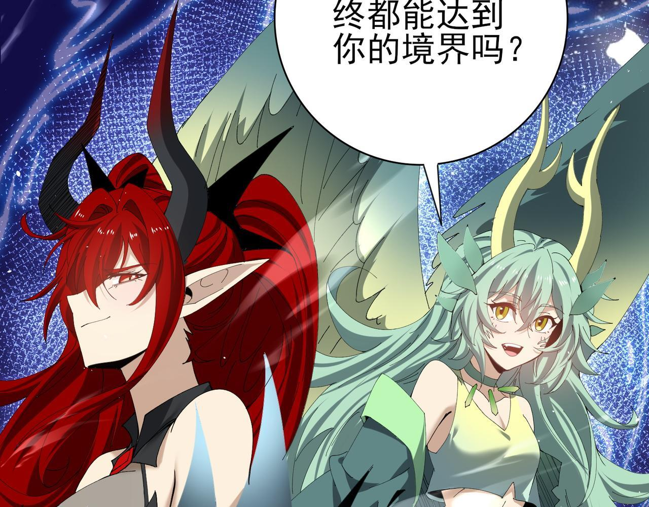 第173话 谁狩猎谁？ 第55页