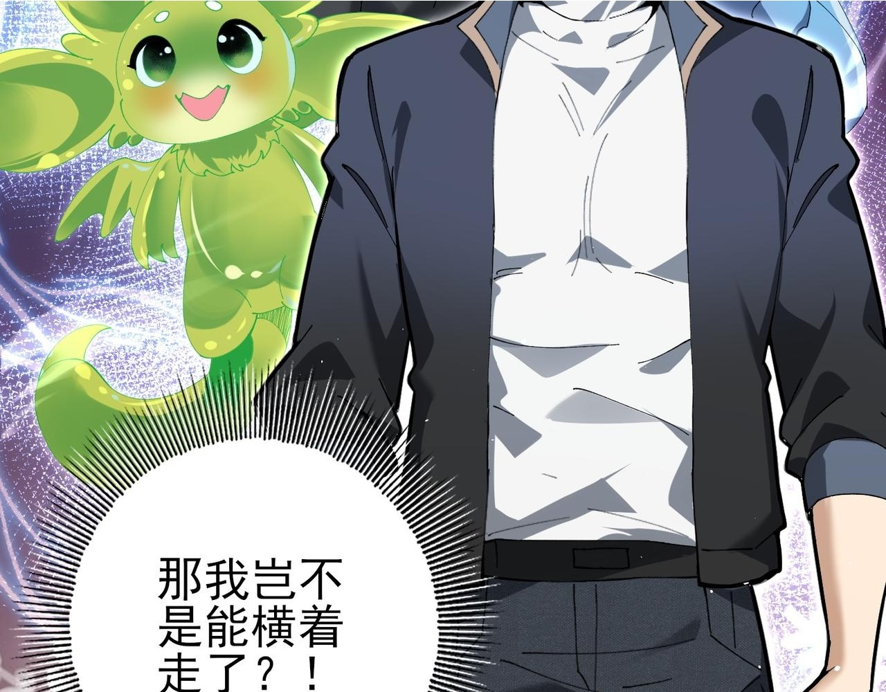 第173话 谁狩猎谁？ 第57页