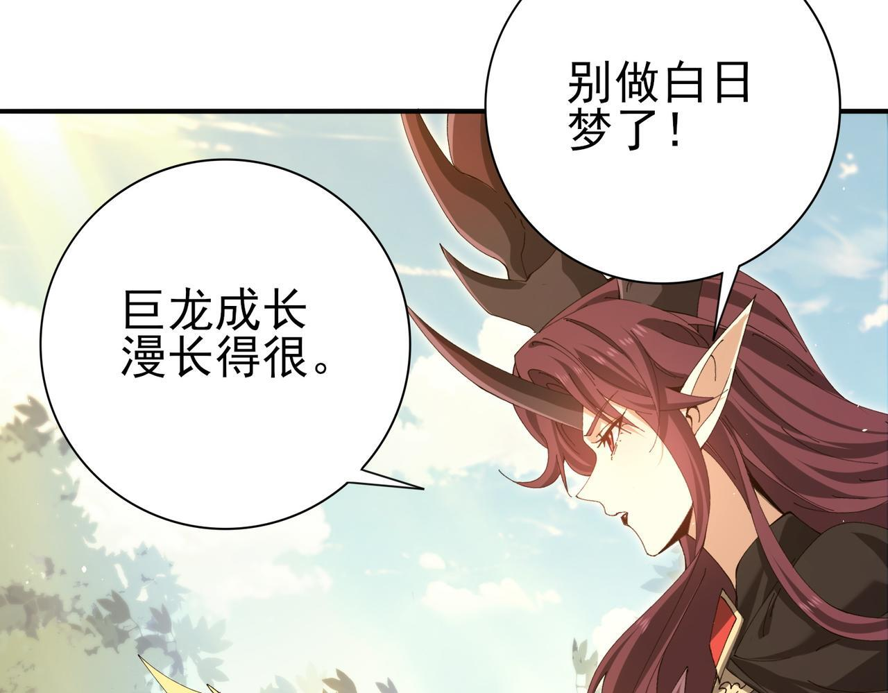 第173话 谁狩猎谁？ 第59页