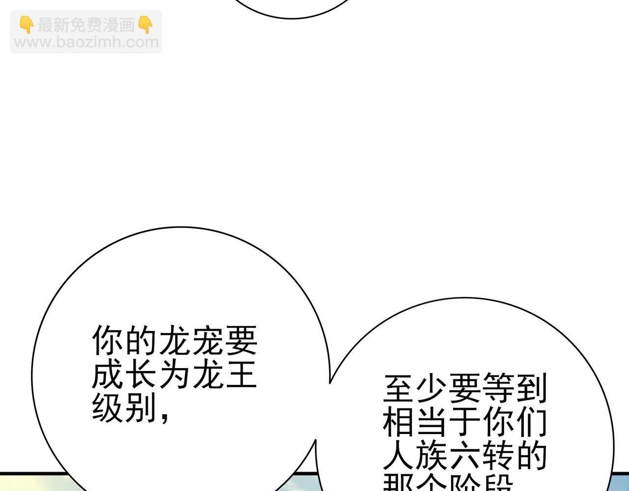 第173话 谁狩猎谁？ 第61页