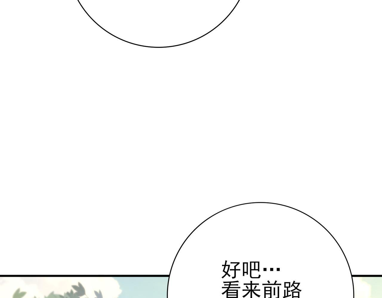 第173话 谁狩猎谁？ 第64页