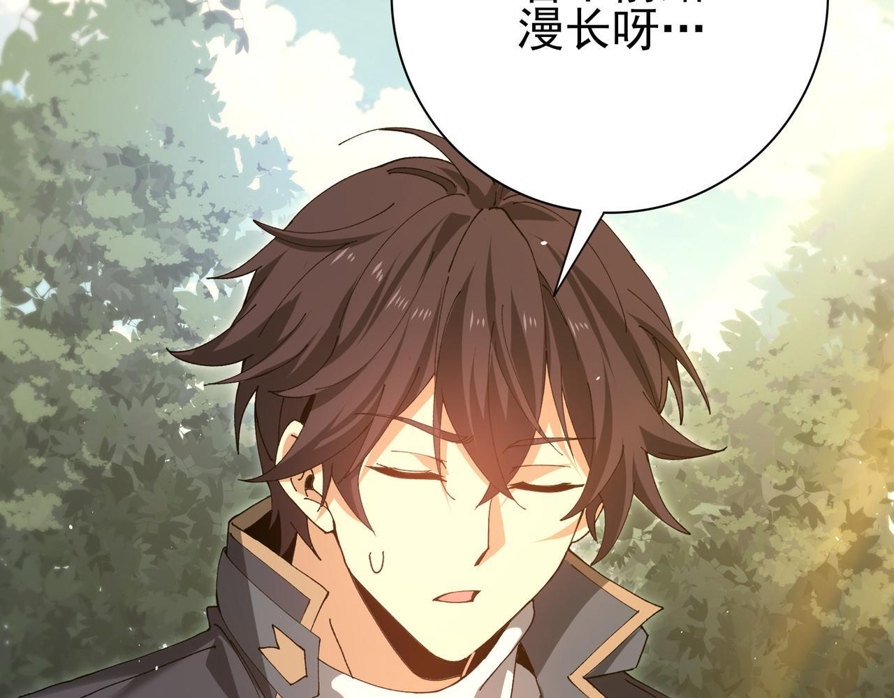 第173话 谁狩猎谁？ 第65页
