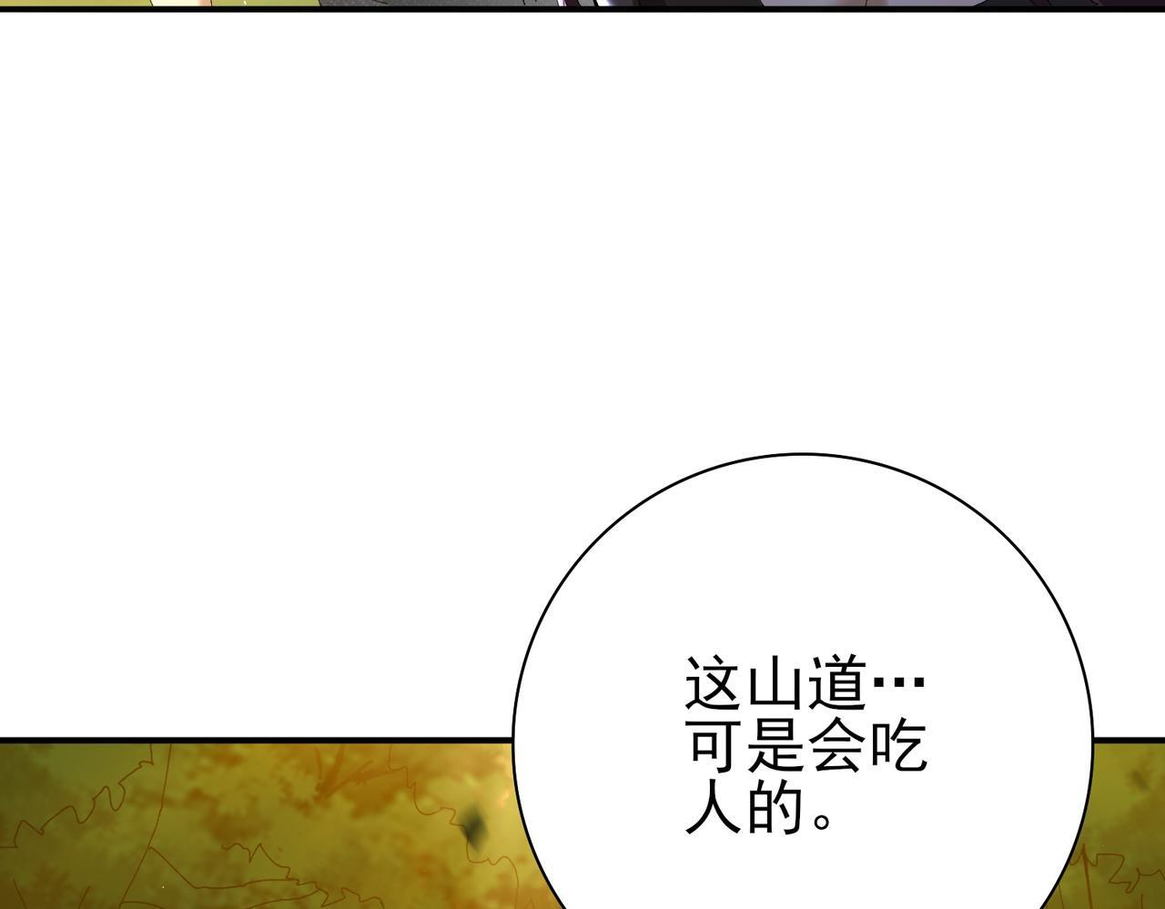 第173话 谁狩猎谁？ 第69页